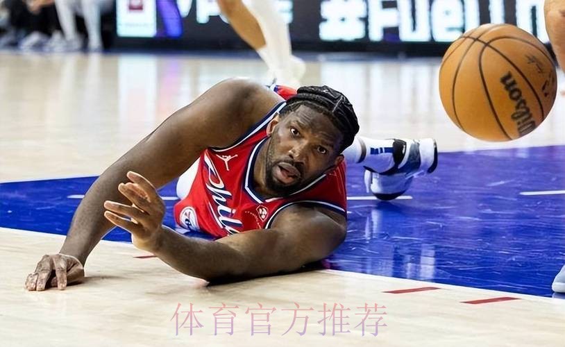 76人官方：恩比德左膝伤病管理将缺席今日比赛