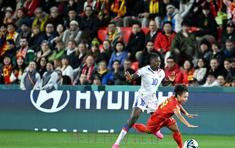 中国女足1-0击败海地女足 收获2023世界杯首胜